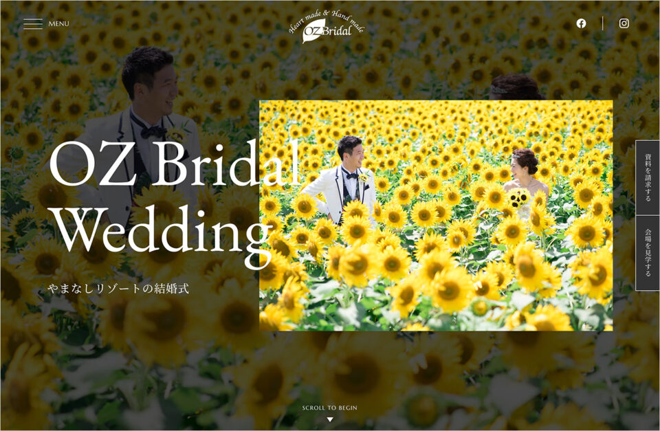 OZ Bridal｜やまなしリゾートウェディングウェブサイトの画面キャプチャ画像