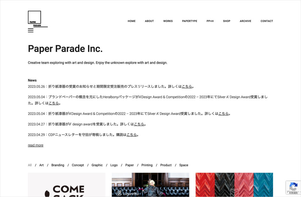Paper Parade Inc.ウェブサイトの画面キャプチャ画像