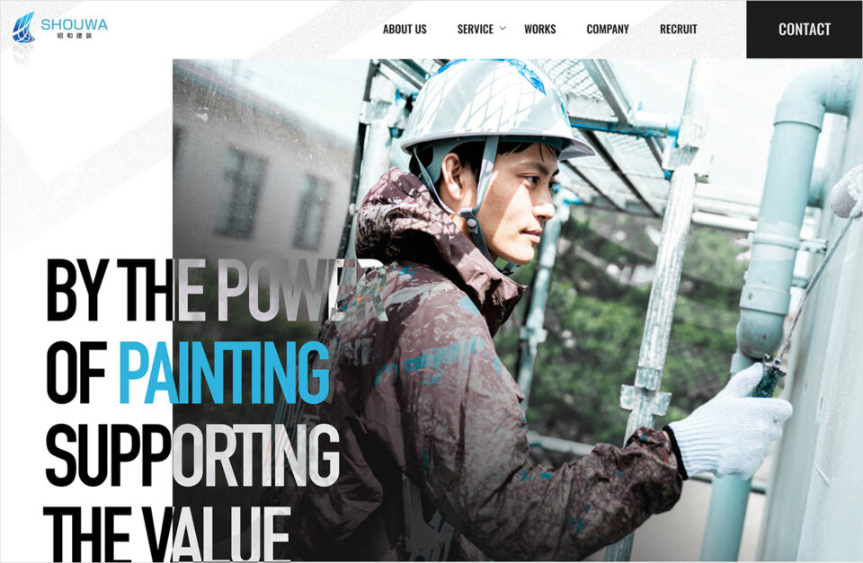 大阪府松原市の外壁塗装｜有限会社昭和建装ウェブサイトの画面キャプチャ画像