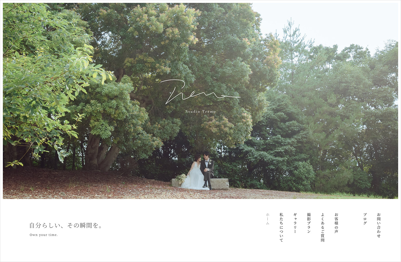 Studio Tremo | 大阪・京都・福岡を拠点に、結婚式、家族の写真撮影を行っています。ウェブサイトの画面キャプチャ画像