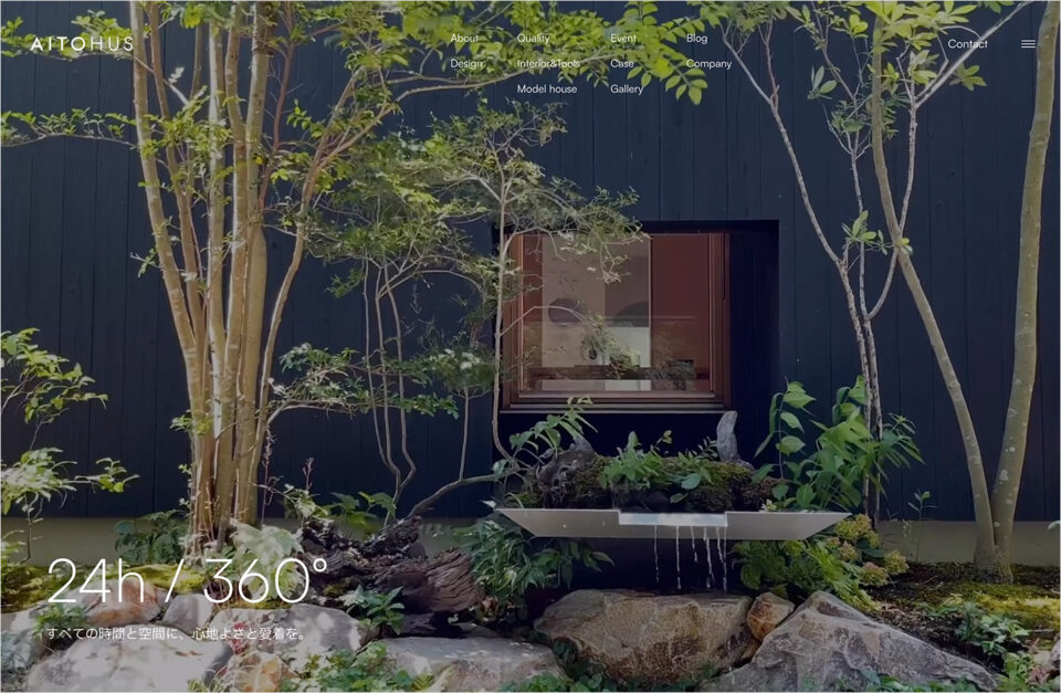 広島・岡山でつくる和と北欧をお手本にした機能美の戸建て・注文住宅-アイトフースウェブサイトの画面キャプチャ画像