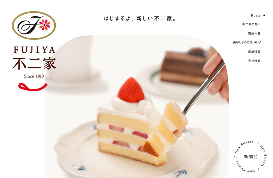 ケーキ・洋菓子ブランドサイト｜不二家ウェブサイトの画面キャプチャ画像