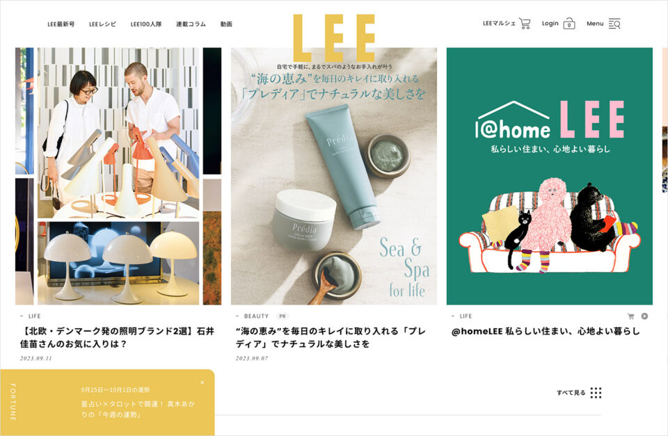 「LEE」｜集英社の雑誌「LEE」の公式ウェブメディアウェブサイトの画面キャプチャ画像
