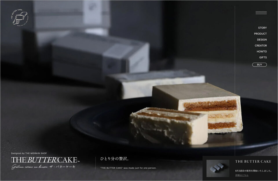 THE BUTTER CAKE｜ザ・バターケーキウェブサイトの画面キャプチャ画像