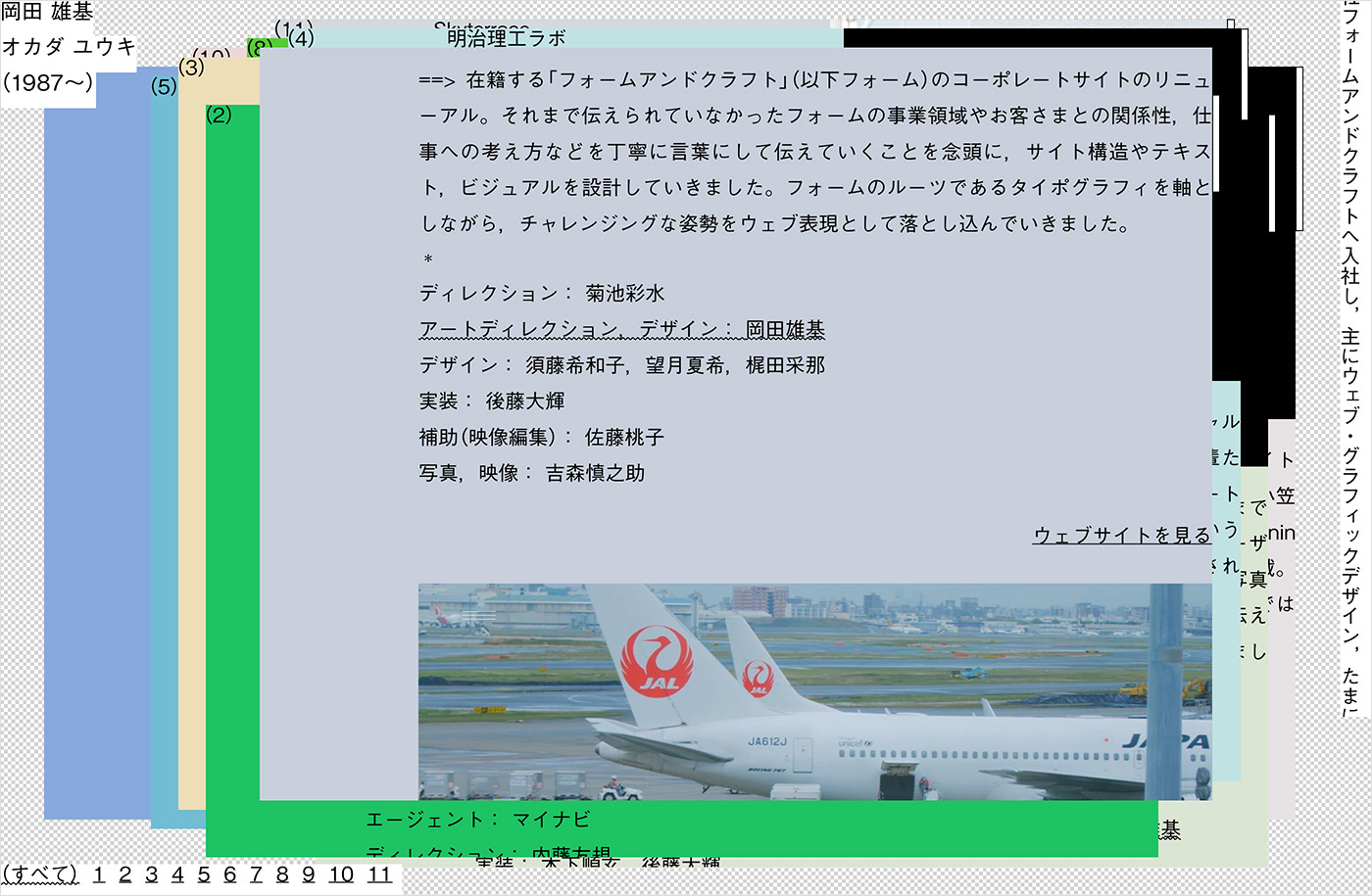 YUKI OKADA – Web & Graphic Design≈Web Developmentウェブサイトの画面キャプチャ画像