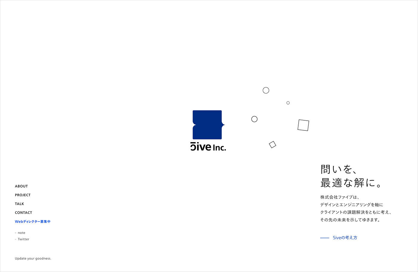 5ive Inc. / 株式会社ファイブウェブサイトの画面キャプチャ画像