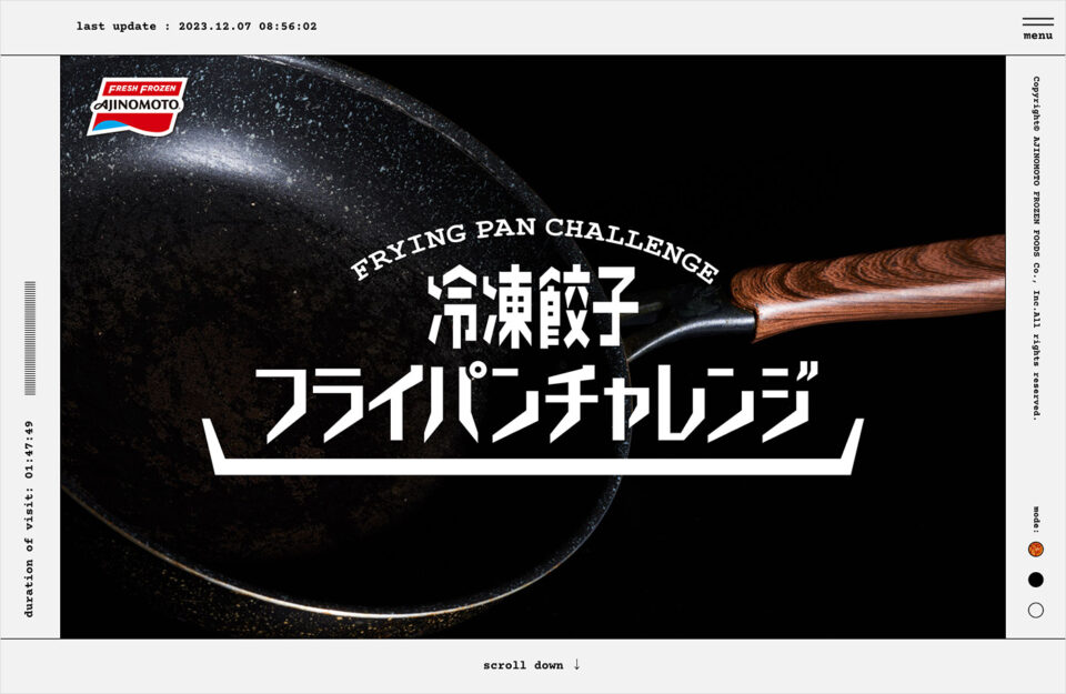 冷凍餃子フライパンチャレンジ｜味の素冷凍食品ウェブサイトの画面キャプチャ画像