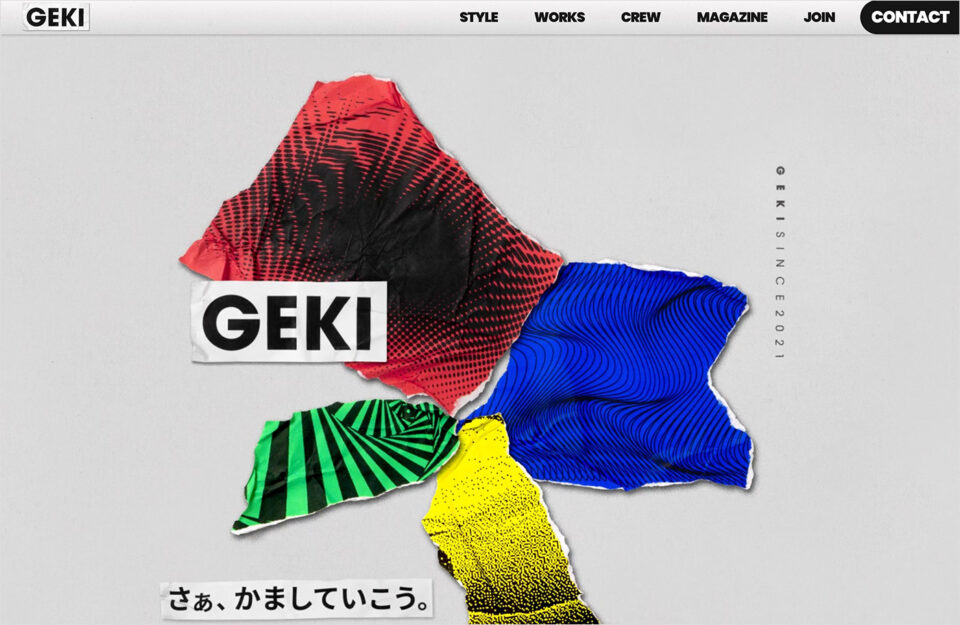 GEKI Inc.｜CREATIVE EMPOWERMENT COMPANYウェブサイトの画面キャプチャ画像