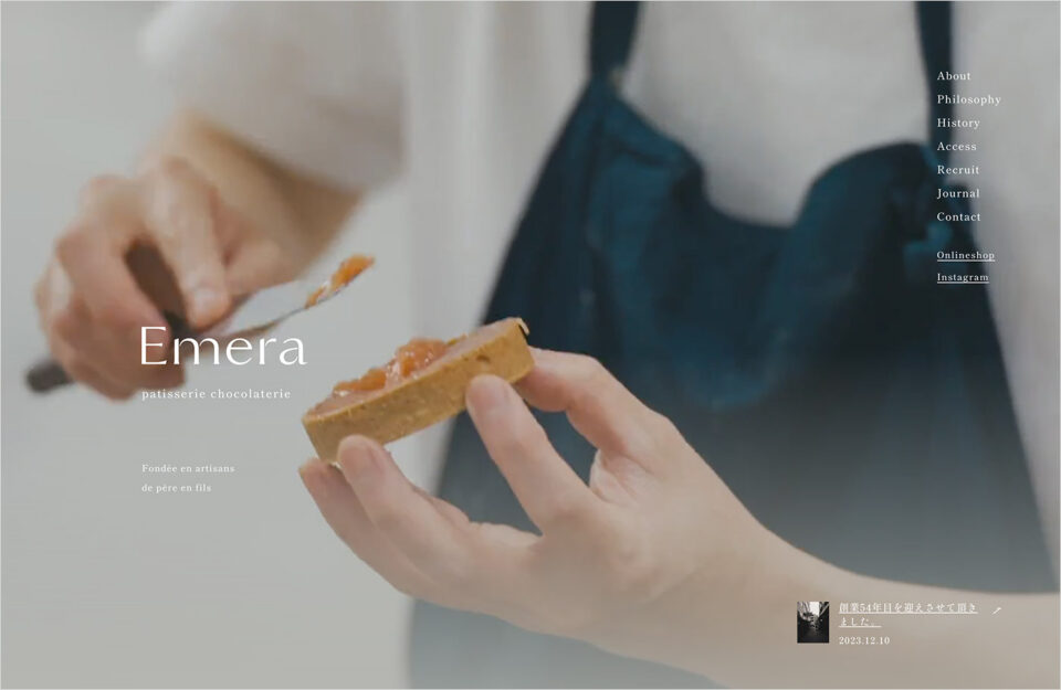 パティスリーエメラ｜奈良市富雄のケーキ洋菓子専門店ウェブサイトの画面キャプチャ画像