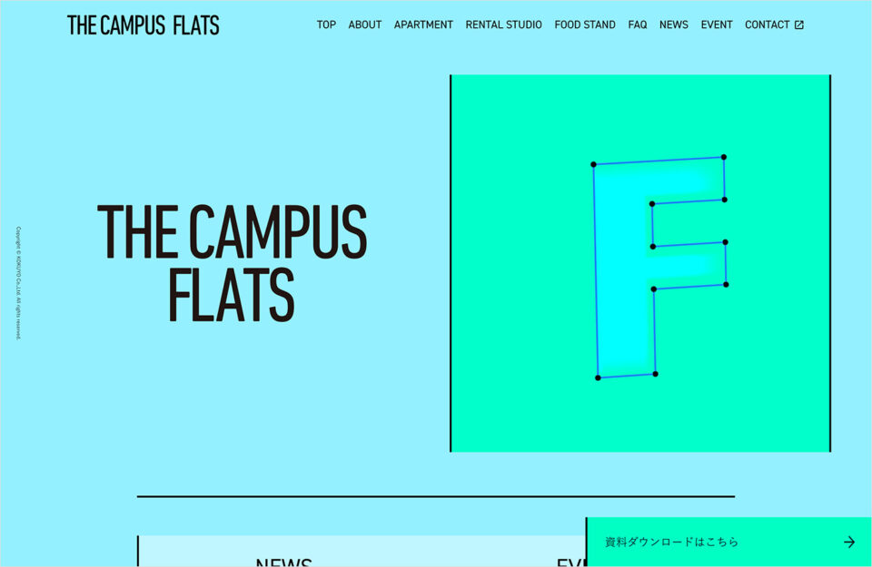 THE CAMPUS FLATS｜コクヨが提案・生活実験型集合住宅ウェブサイトの画面キャプチャ画像