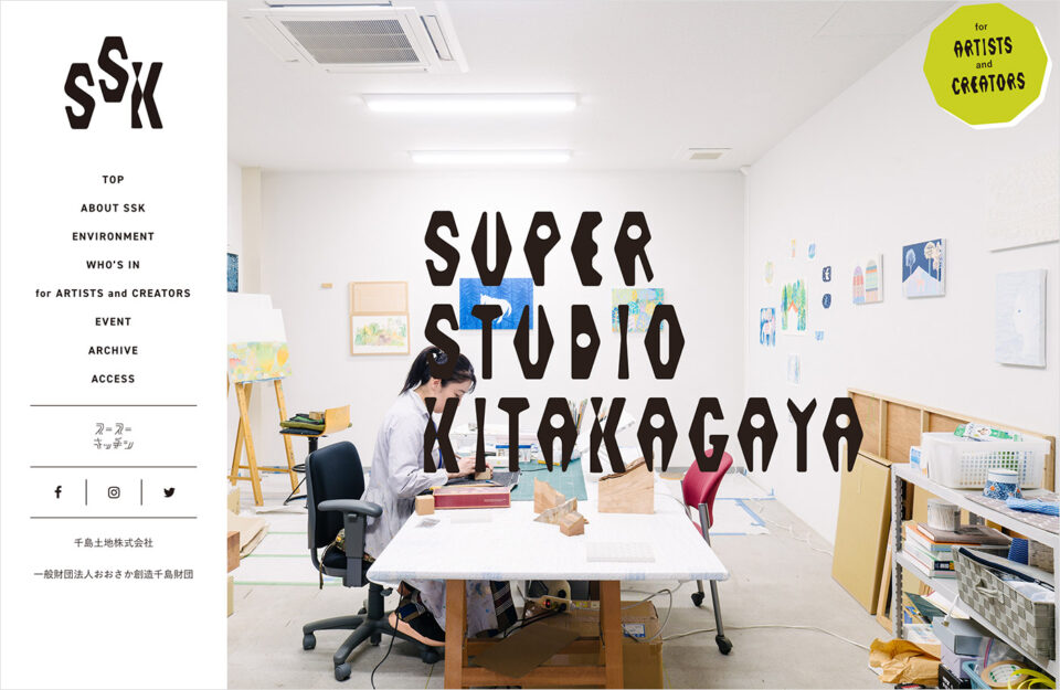 Super Studio Kitakagaya | 大阪 北加賀屋のアーティストスペースウェブサイトの画面キャプチャ画像