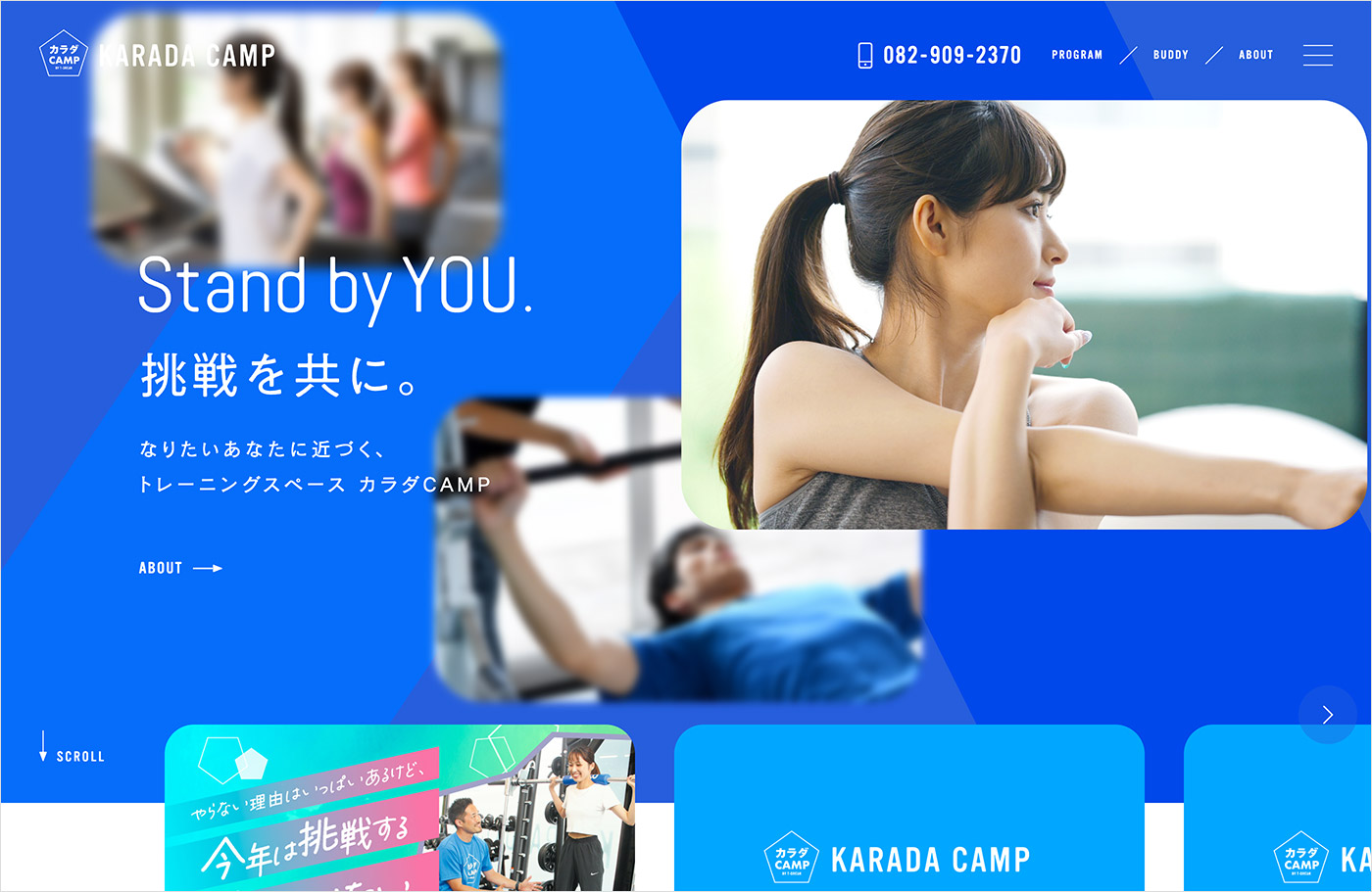カラダCAMP – なりたいあなたに近づくトレーニングスペースウェブサイトの画面キャプチャ画像