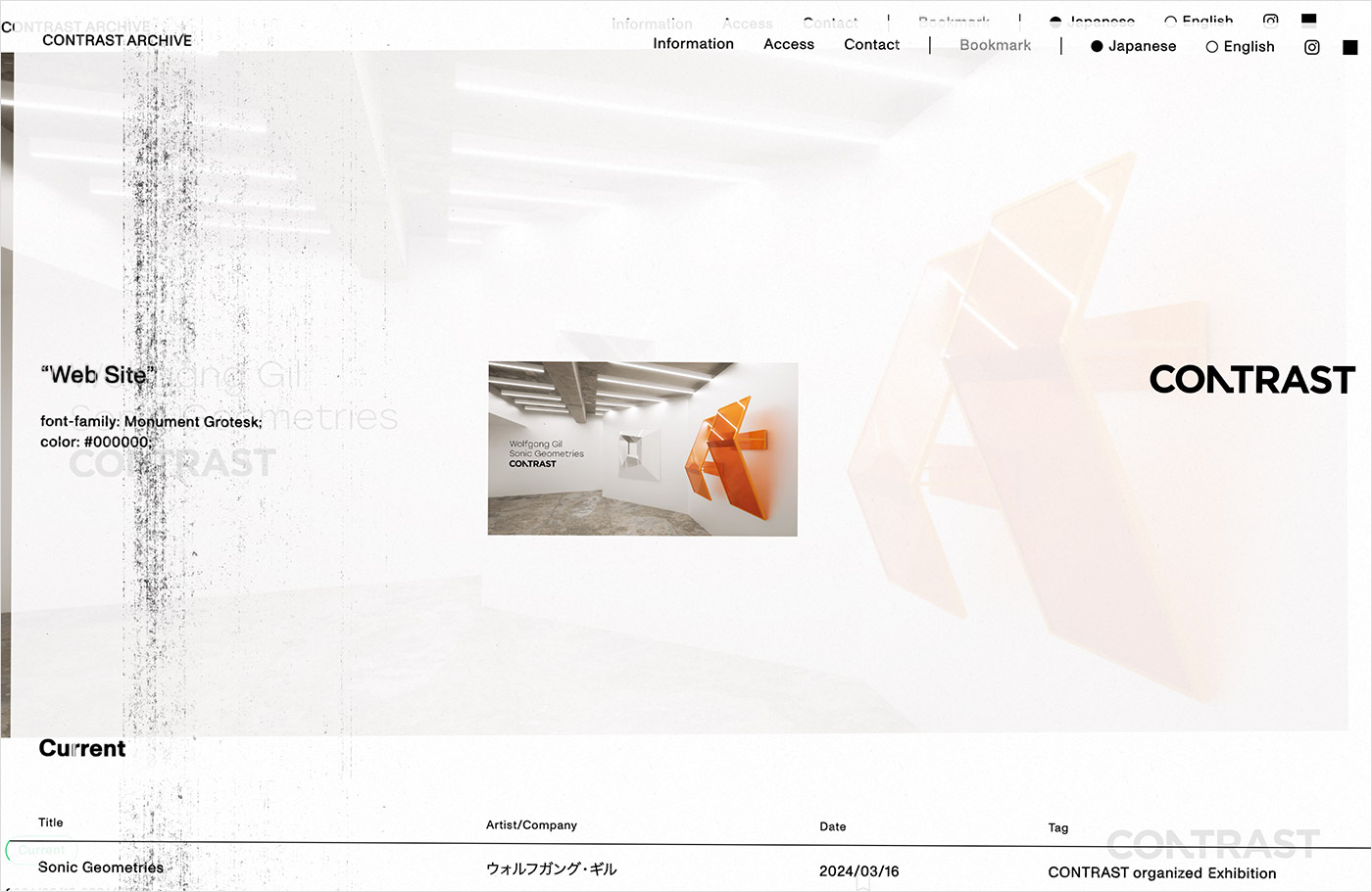 CONTRAST ARCHIVEウェブサイトの画面キャプチャ画像