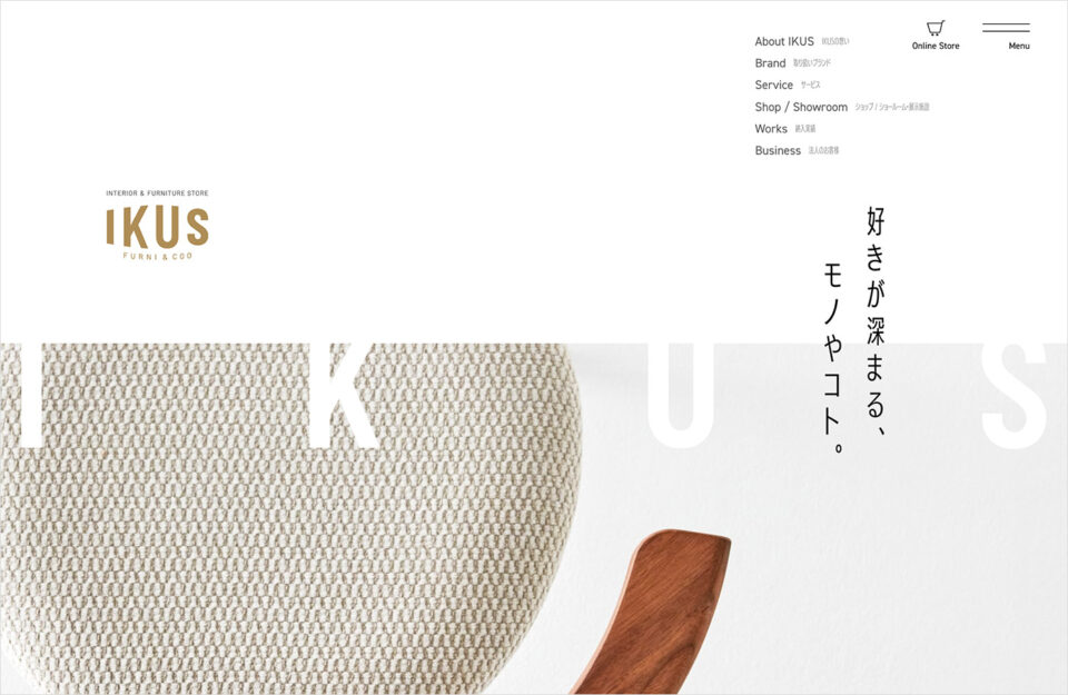 IKUS FURNI & COOウェブサイトの画面キャプチャ画像