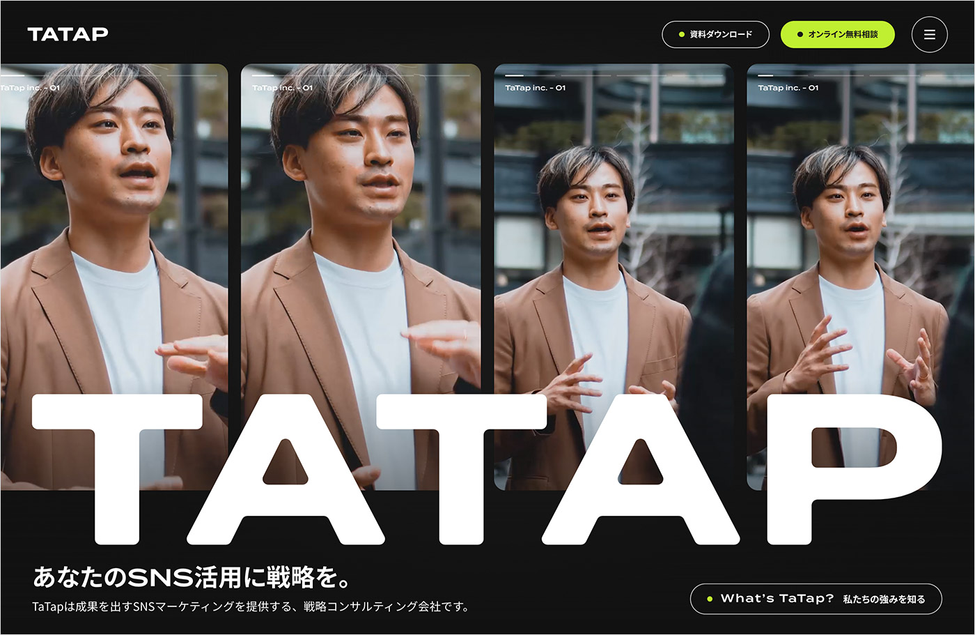 株式会社タタップ | SNSマーケティングウェブサイトの画面キャプチャ画像