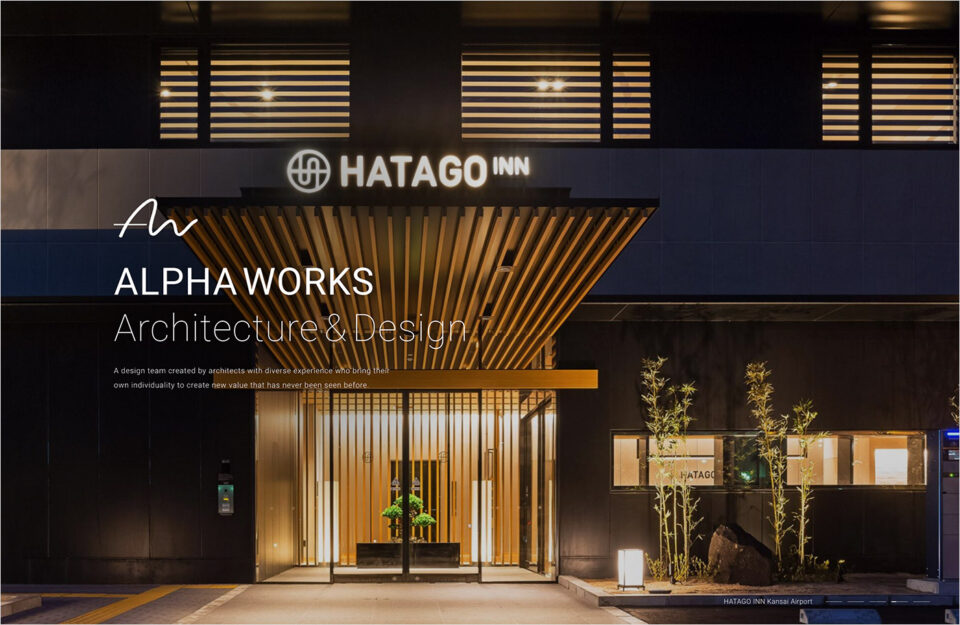 ALPHA WORKS｜名古屋・東京・沖縄の建築設計事務所ウェブサイトの画面キャプチャ画像