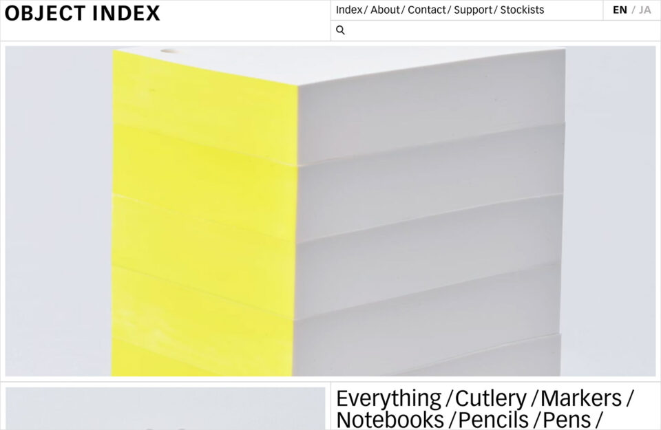 OBJECT INDEXウェブサイトの画面キャプチャ画像
