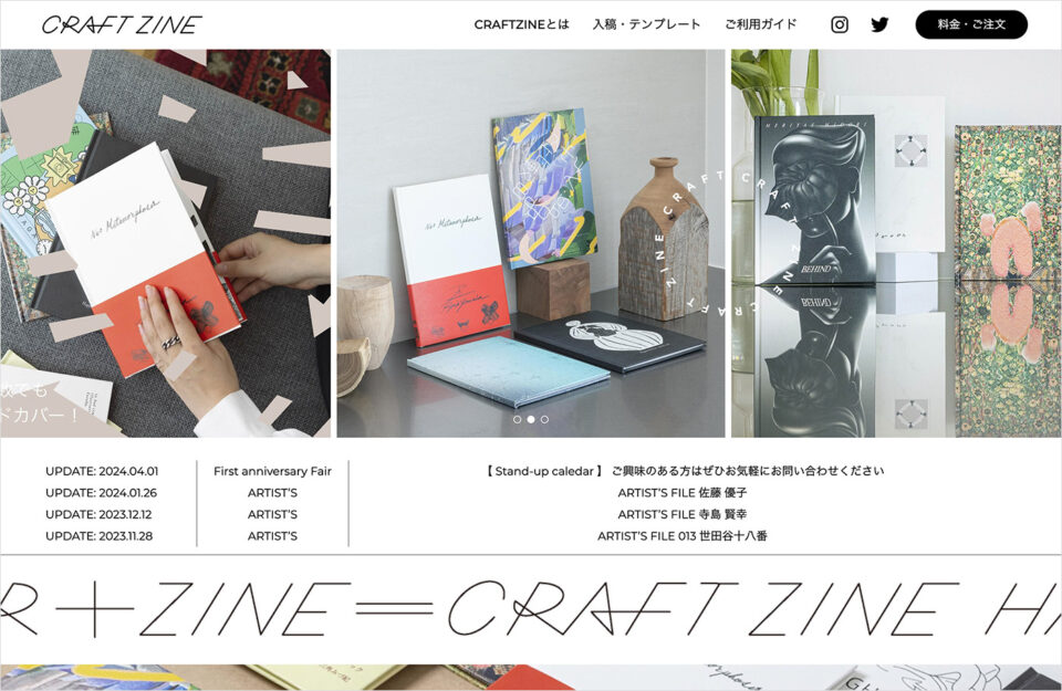 CRAFT ZINEウェブサイトの画面キャプチャ画像
