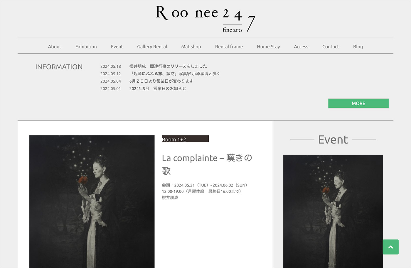 Roonee 247 Fine Artsウェブサイトの画面キャプチャ画像
