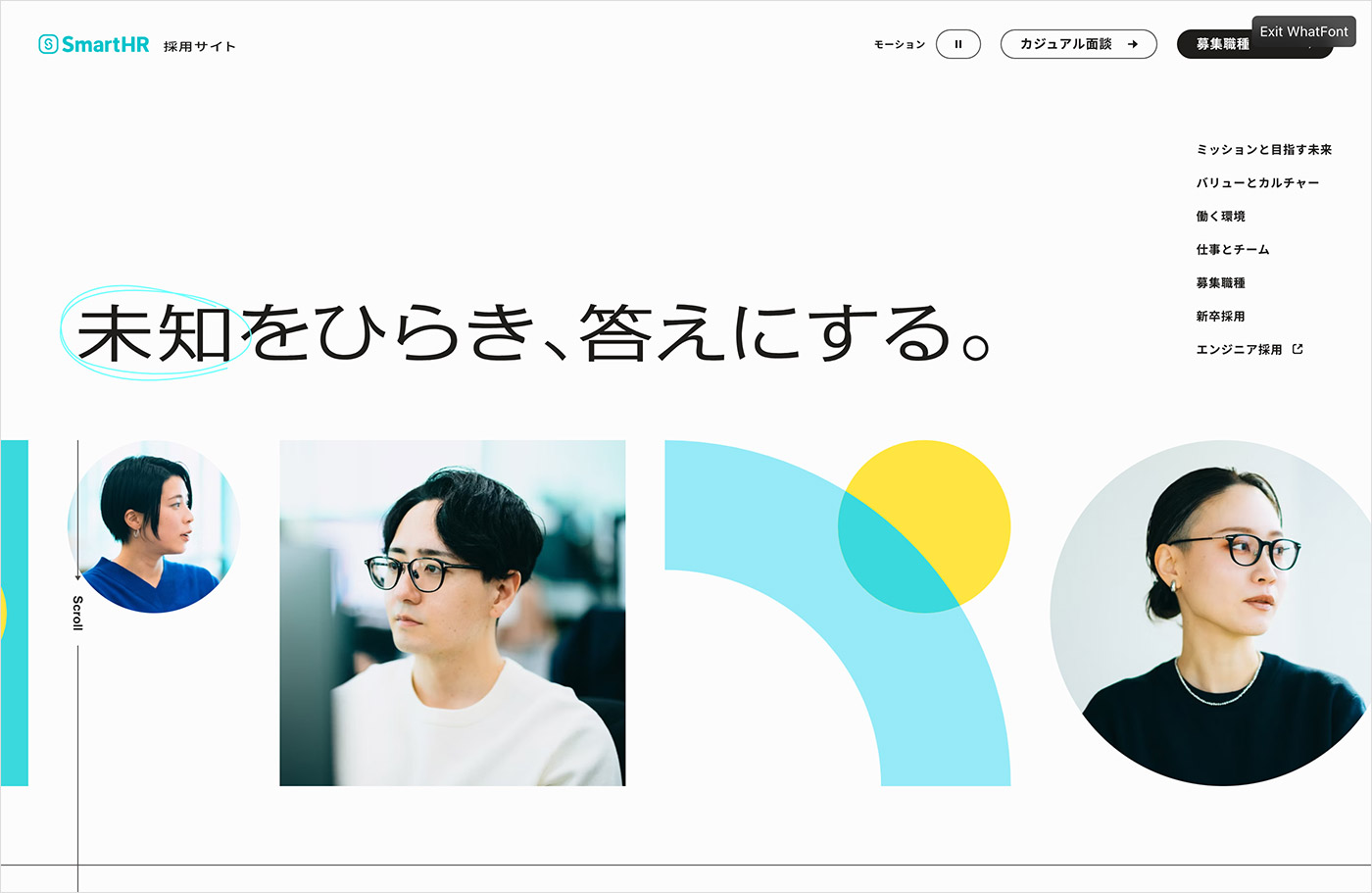 株式会社SmartHR 採用サイトウェブサイトの画面キャプチャ画像