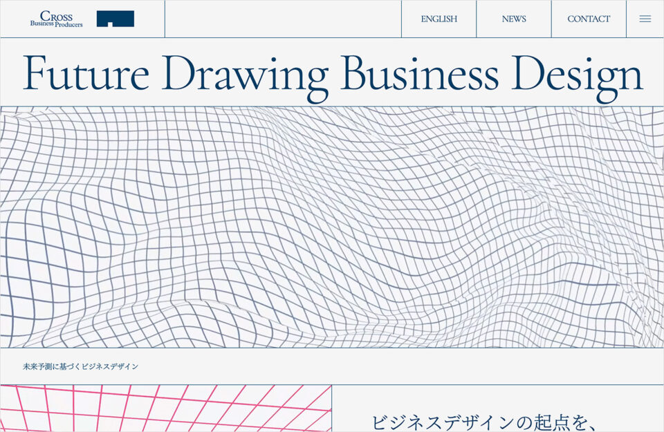 CROSS Business Producersウェブサイトの画面キャプチャ画像