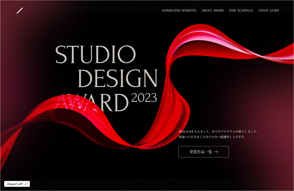 STUDIO DESIGN AWARD 2023 | STUDIOで作成されたサイトを讃える「デザインの祭典」ウェブサイトの画面キャプチャ画像