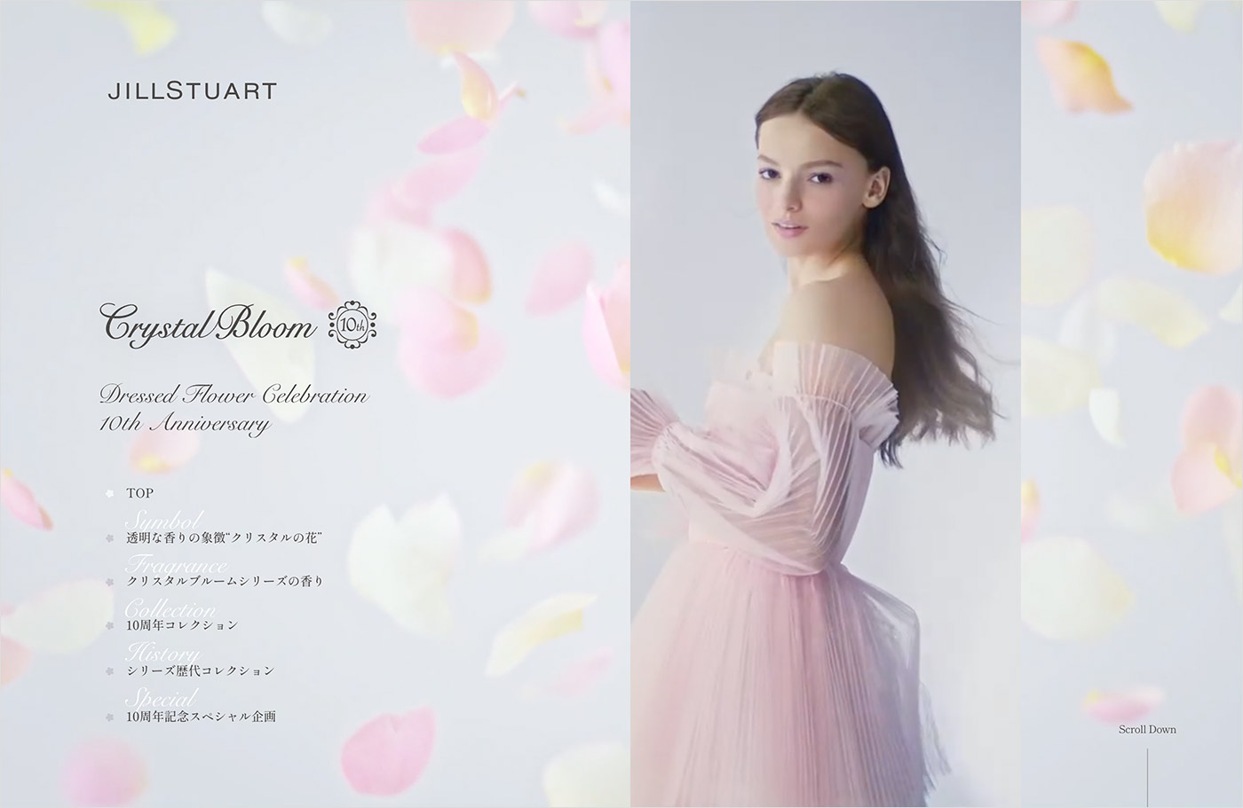 Crystal Bloom 10th Anniversary | JILL STUART Beautyウェブサイトの画面キャプチャ画像