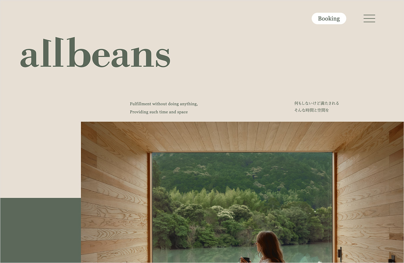 allbeansウェブサイトの画面キャプチャ画像