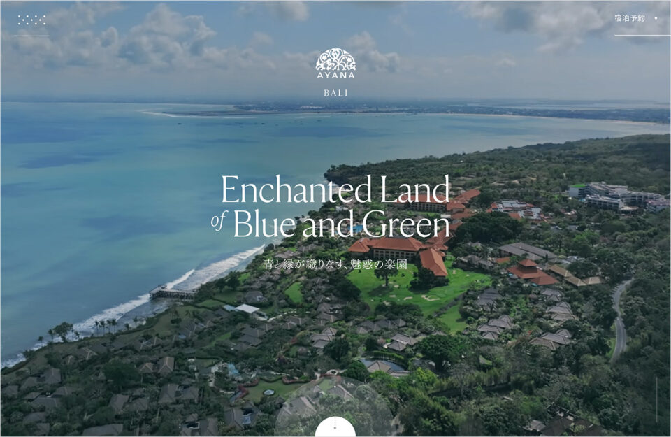 Luxurious 5-Star Integrated | Resort AYANA Baliウェブサイトの画面キャプチャ画像