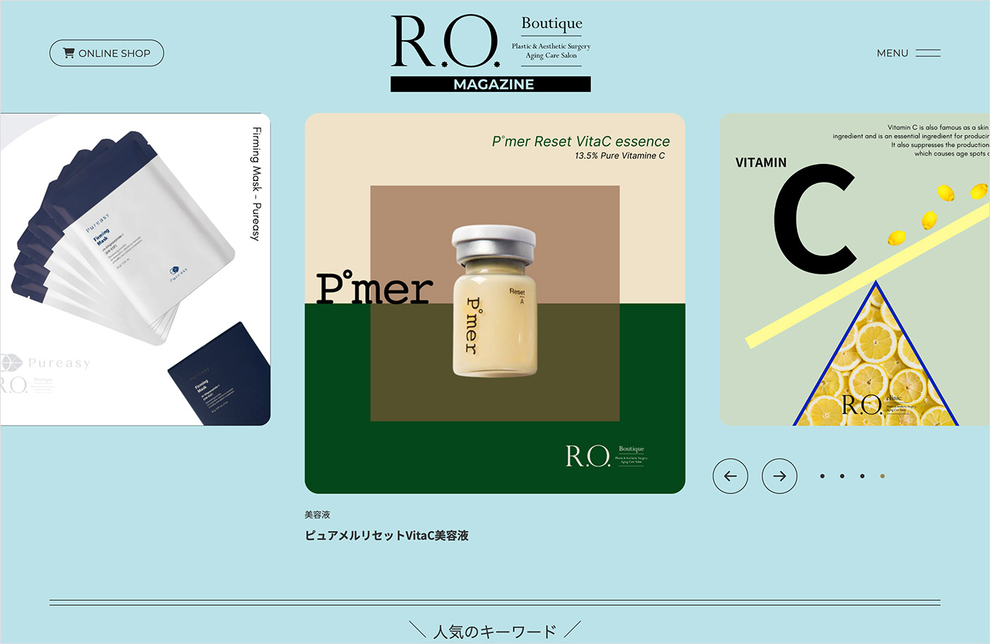 R.O.Boutique MAGAZINEウェブサイトの画面キャプチャ画像