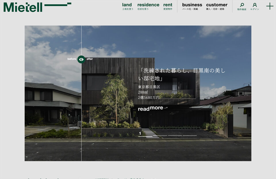 Mietellウェブサイトの画面キャプチャ画像