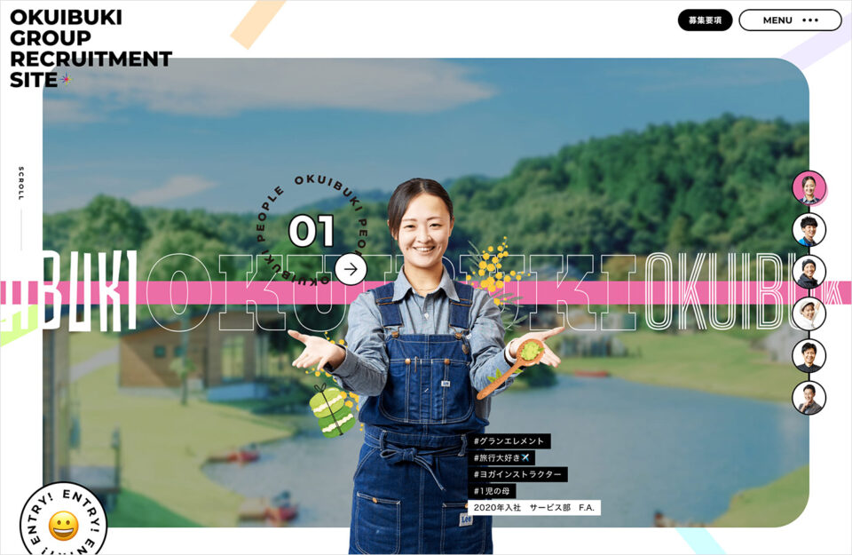 奥伊吹グループ採用サイトウェブサイトの画面キャプチャ画像