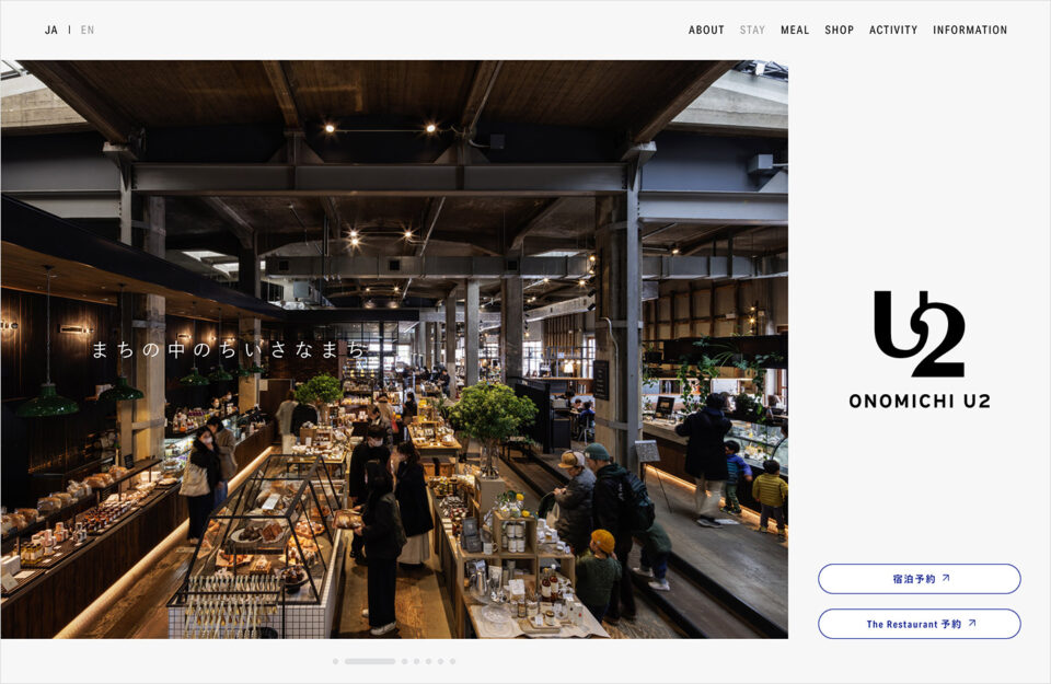 ONOMICHI U2ウェブサイトの画面キャプチャ画像