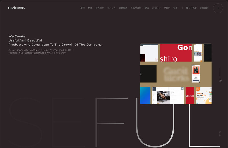 東京のWeb制作会社・ホームページ制作｜QUOITWORKS Inc.ウェブサイトの画面キャプチャ画像