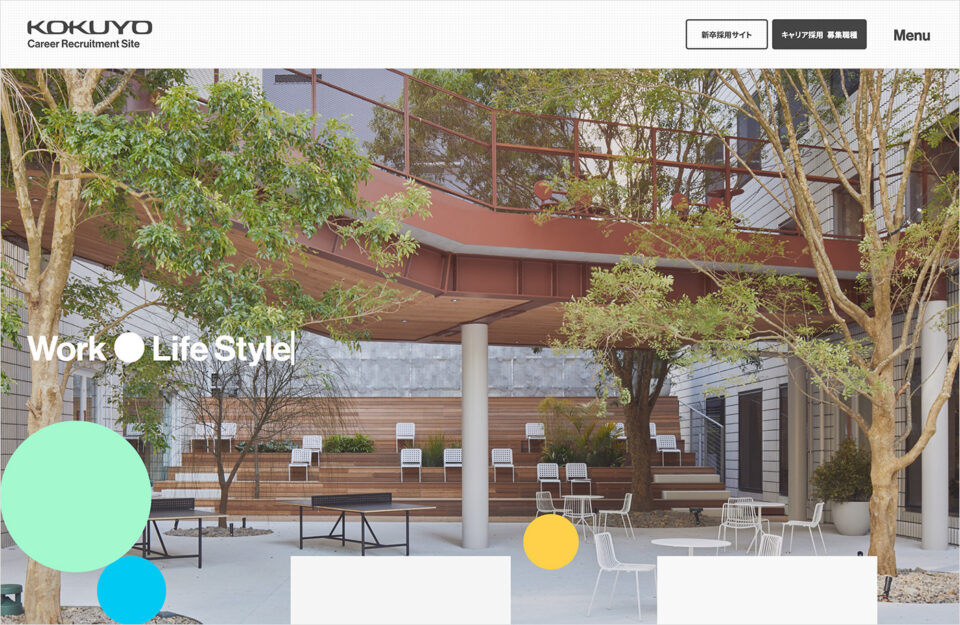 キャリア採用サイト｜KOKUYO CAREER RECRUITMENT SITEウェブサイトの画面キャプチャ画像