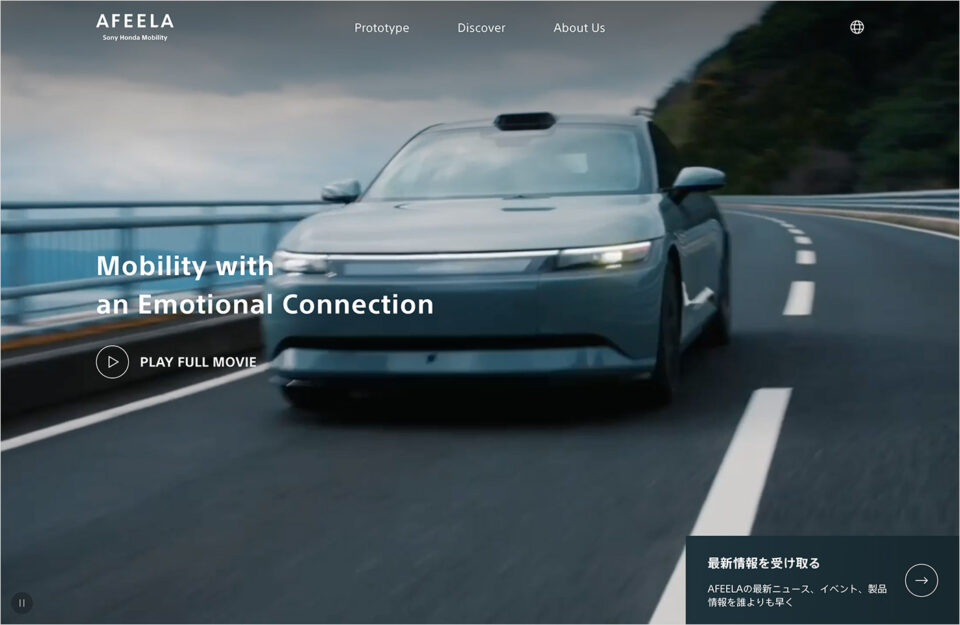 AFEELA – EV | ソニー・ホンダモビリティウェブサイトの画面キャプチャ画像