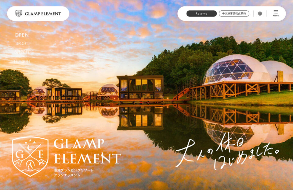 GLAMP ELEMENTウェブサイトの画面キャプチャ画像