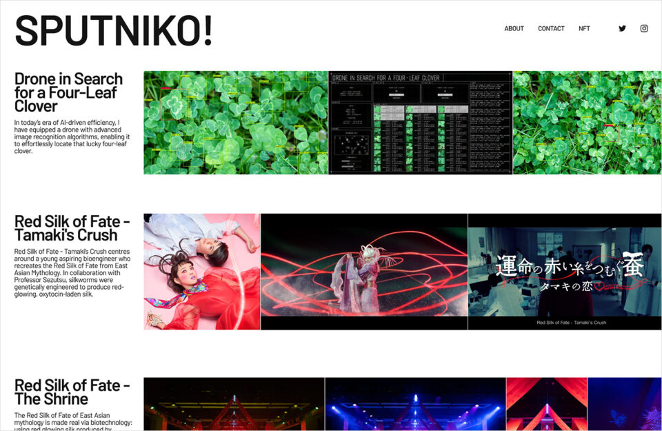 Sputniko! スプツニ子!ウェブサイトの画面キャプチャ画像