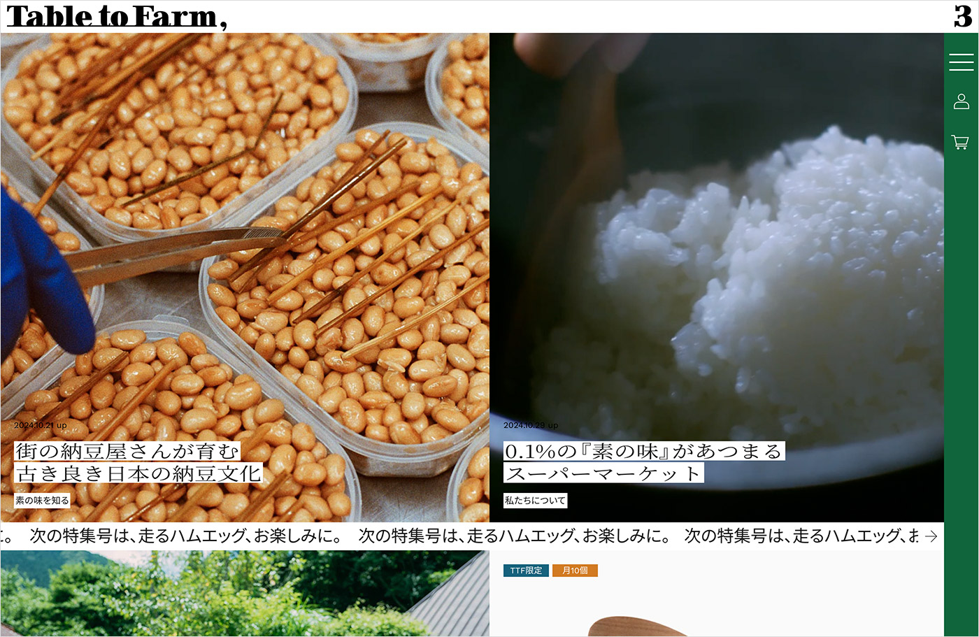 Table to Farm | 0.1%の『素の味』があつまるスーパーマーケットウェブサイトの画面キャプチャ画像