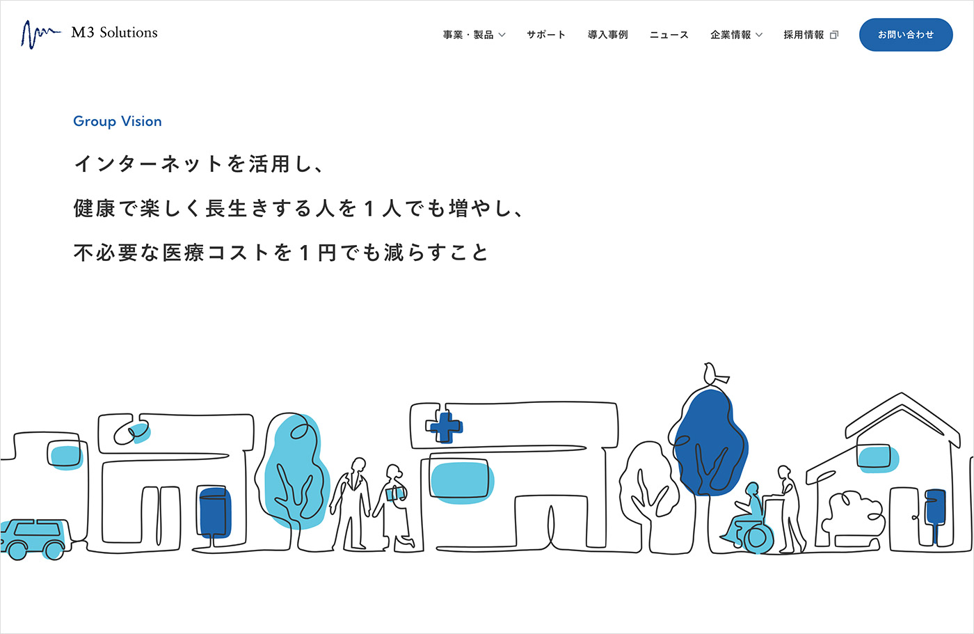 エムスリーソリューションズ株式会社ウェブサイトの画面キャプチャ画像