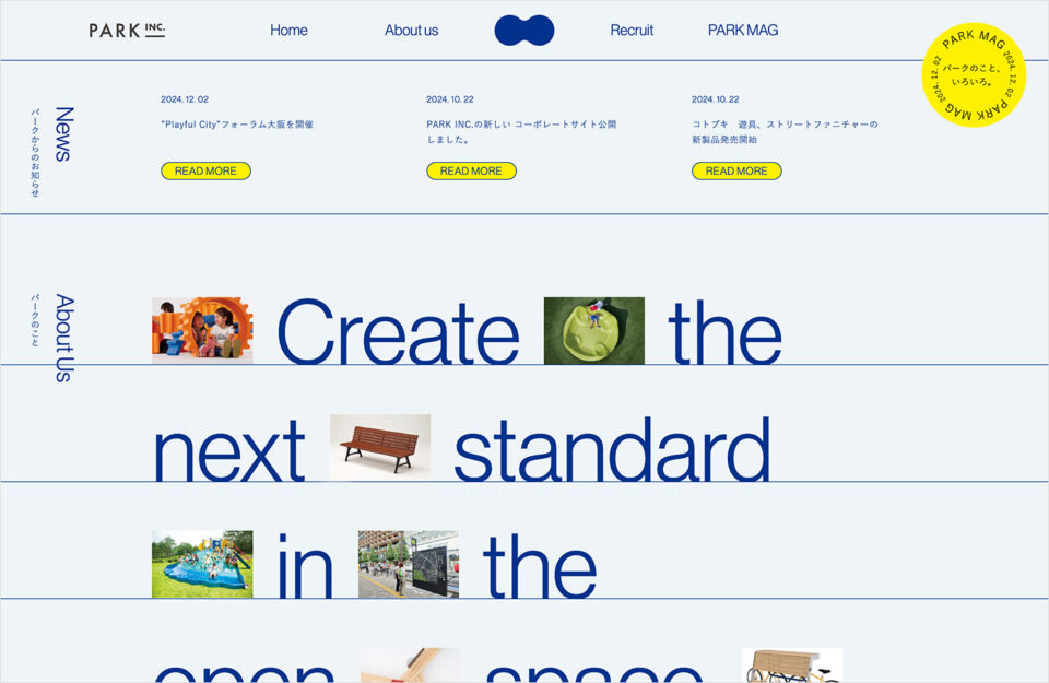 PARK INC.ウェブサイトの画面キャプチャ画像