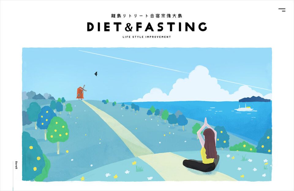 離島リトリート合宿宗像大島「DIET&FASTING」LIFE STYLE IMPROVEMENTウェブサイトの画面キャプチャ画像