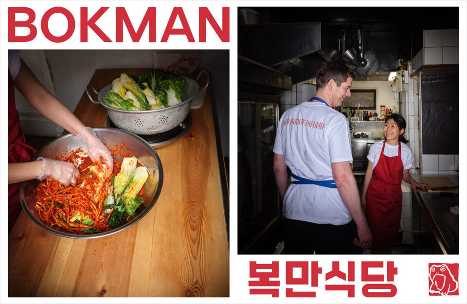 Bokman | Modern Korean cooking and low intervention wines, authenticウェブサイトの画面キャプチャ画像