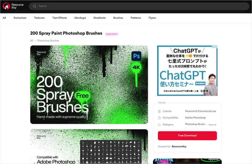 200 Spray Paint Photoshop Brushesウェブサイトの画面キャプチャ画像