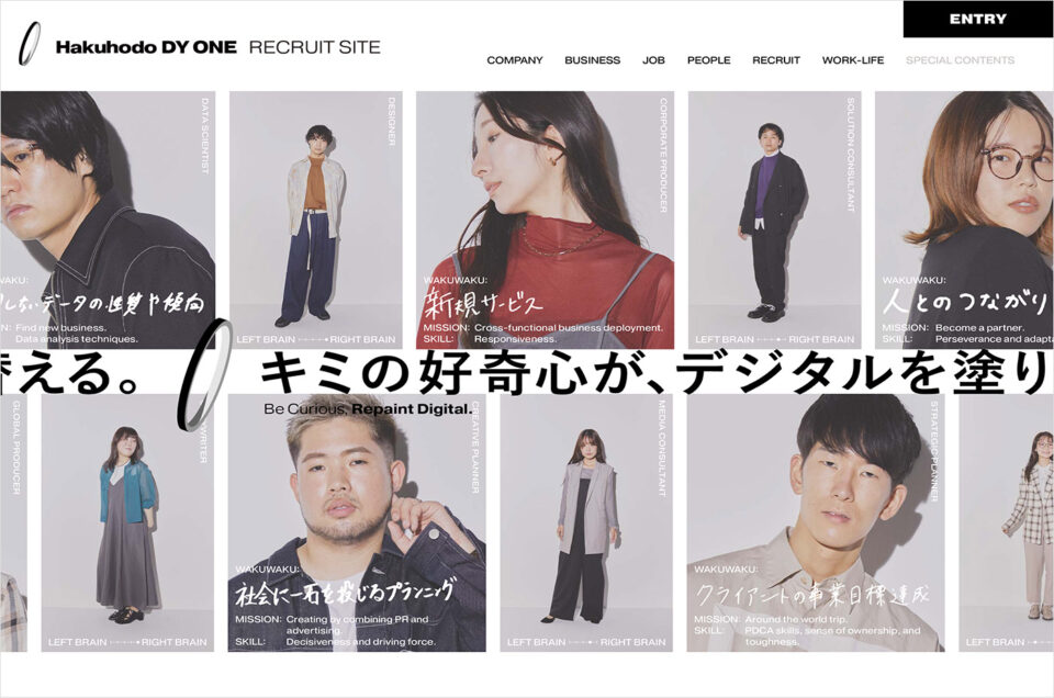 Hakuhodo DY ONE RECRUIT SITEウェブサイトの画面キャプチャ画像