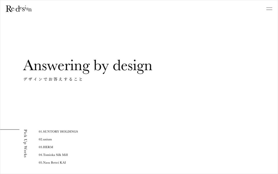 Re:design アールイーデザインウェブサイトの画面キャプチャ画像