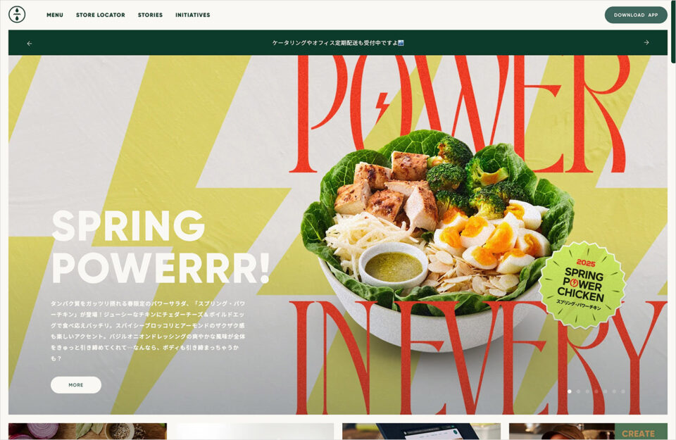 CRISP SALAD WORKSウェブサイトの画面キャプチャ画像