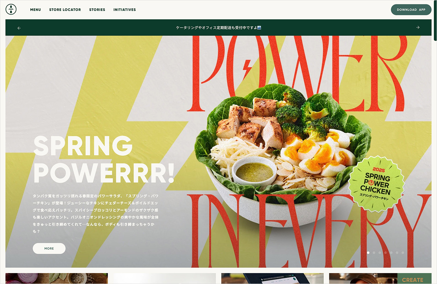 CRISP SALAD WORKSウェブサイトの画面キャプチャ画像
