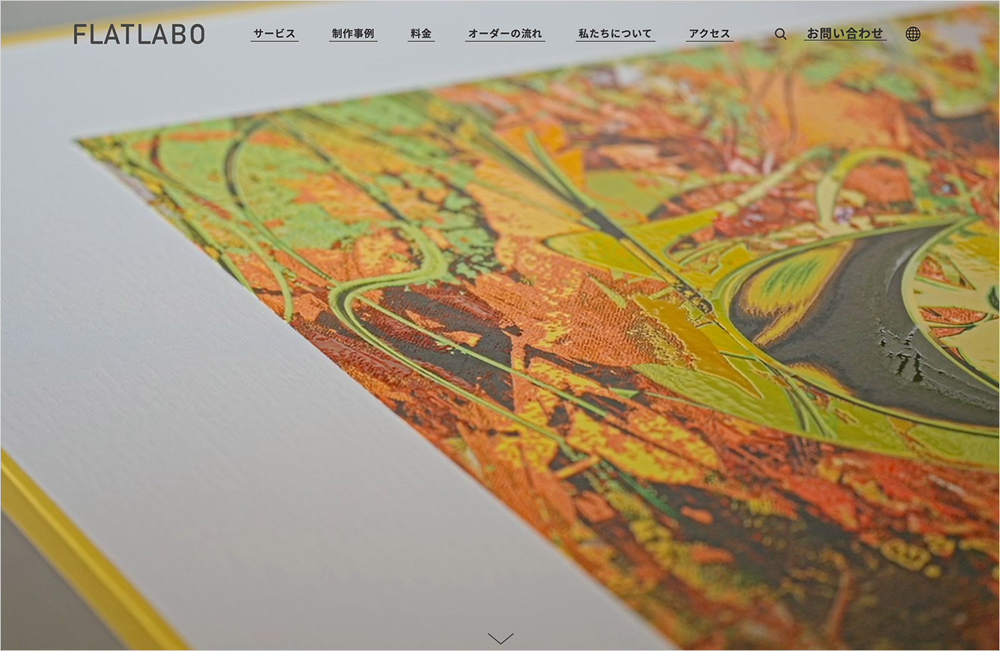 FLATLABOウェブサイトの画面キャプチャ画像