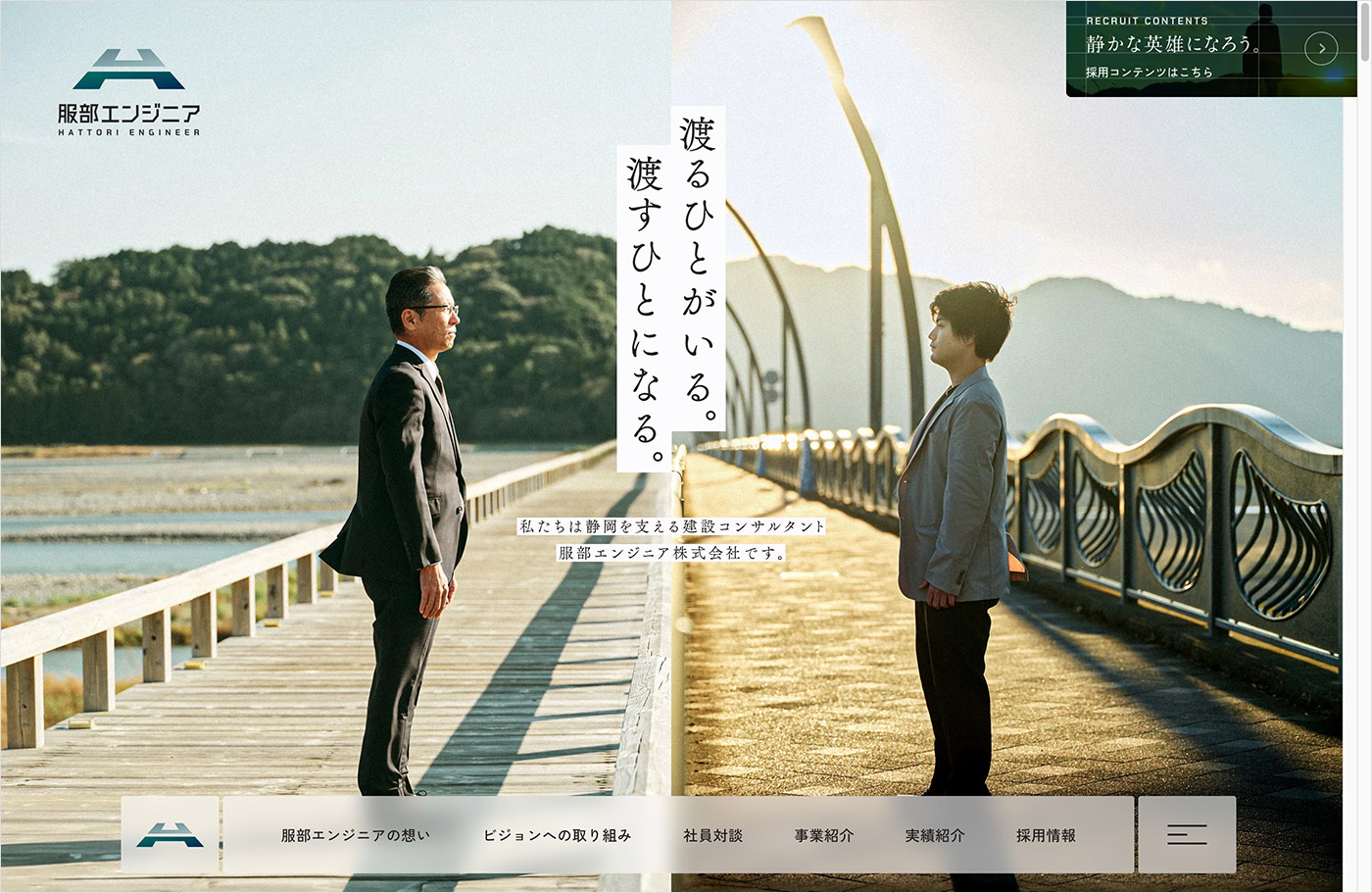 服部エンジニア株式会社ウェブサイトの画面キャプチャ画像